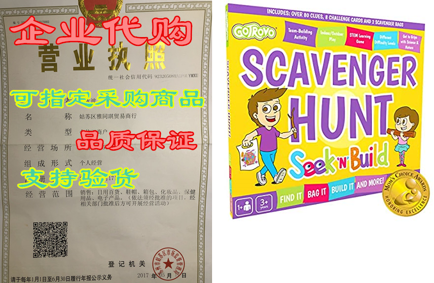 scavenger hunt game for kids. gotrovo seeknbuild indoor