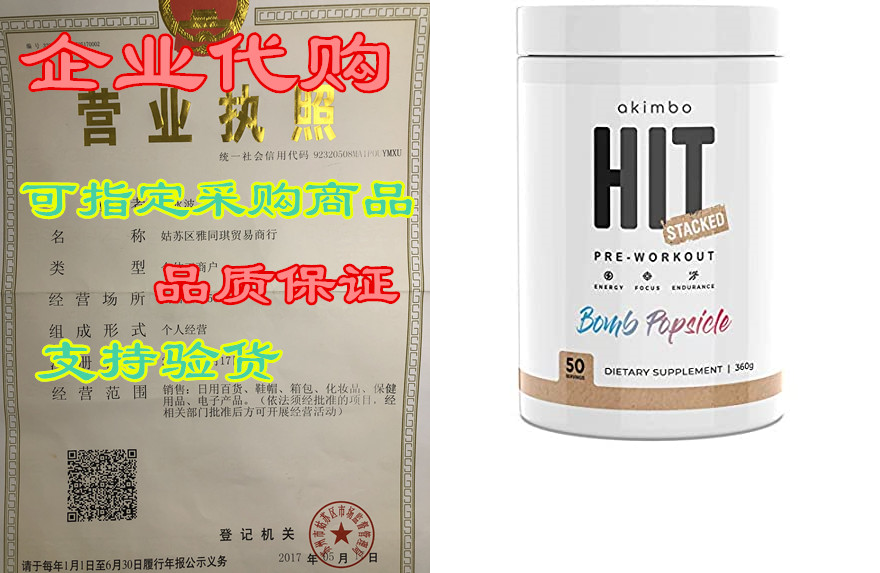 akimbo hit 50 servings preworkout | pre workout energy, f