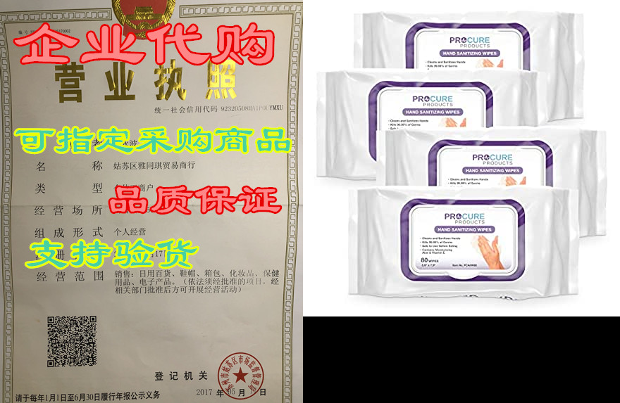 procure hand sanitizing wipes 4 pack, 320 moisturizing cl