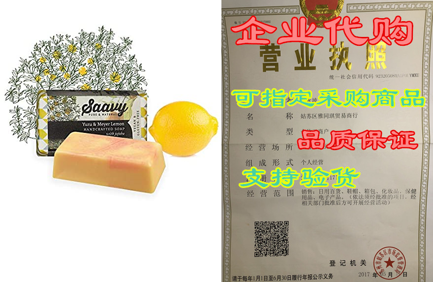 yuzu & meyer lemon soap bar | all-natural handmade bo