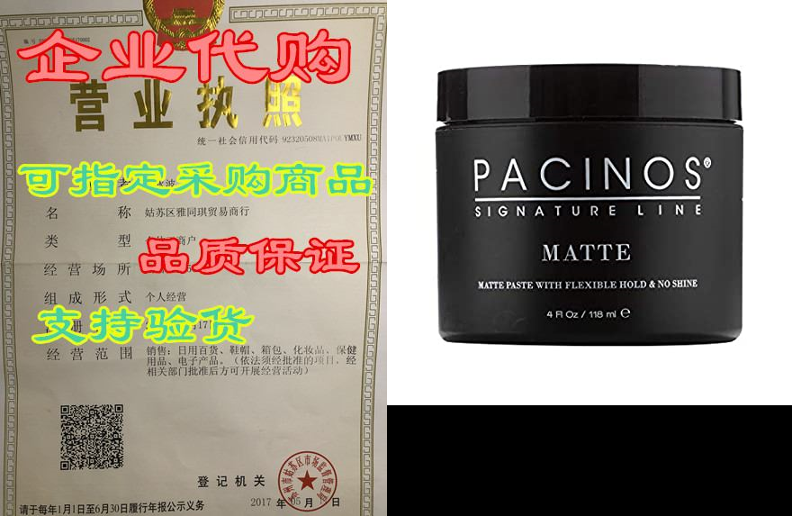 pacinos matte, hair paste with flexible hold & no shi
