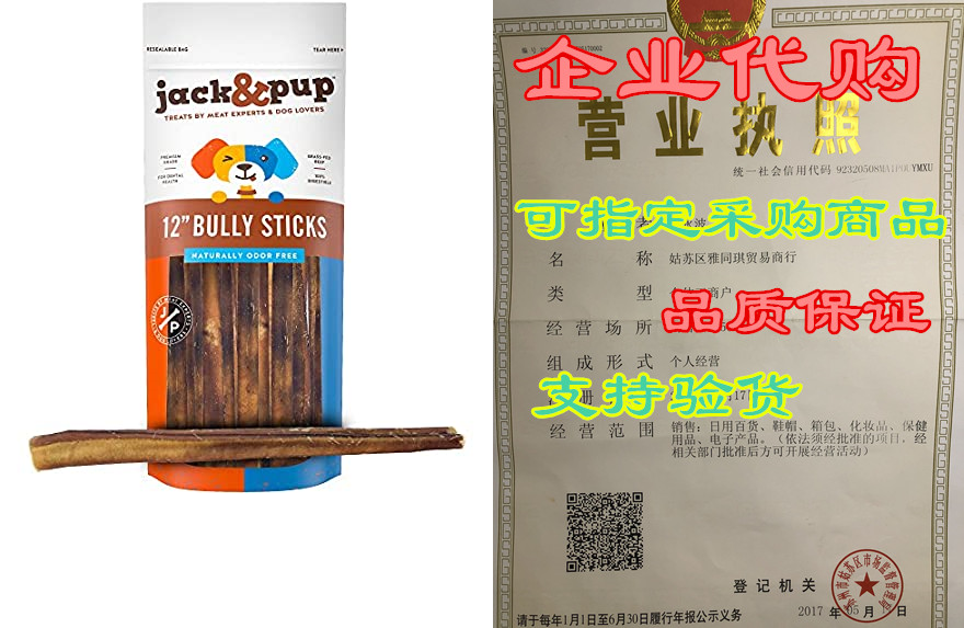 jack&pup 12-inch premium grade odor free bully sticks