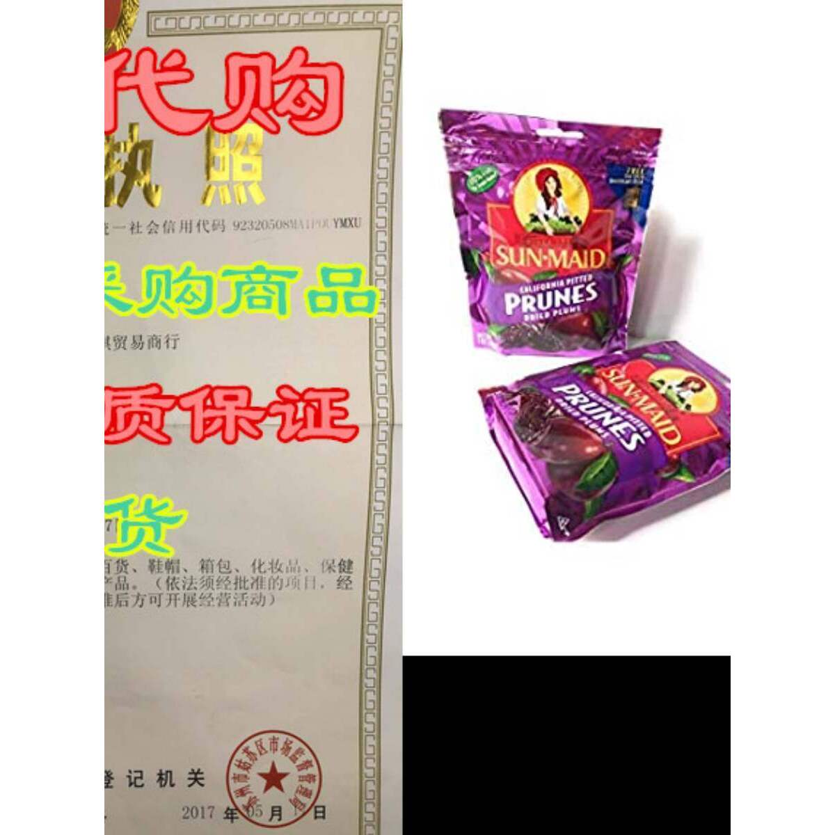 Sun Maid Pitted Prunes - 2 7oz Packs of SunMaid Pitted Dr