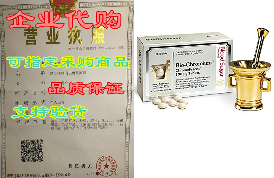 bio-chromium 100mcg | 10x better absorption | patented fo