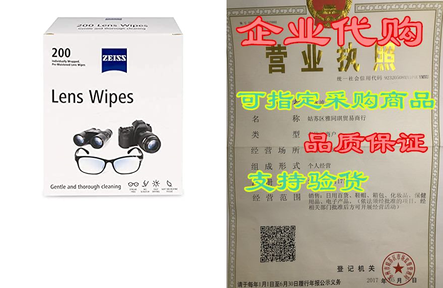 zeiss pre-moistened lens cleaning wipes, 200 count (pack