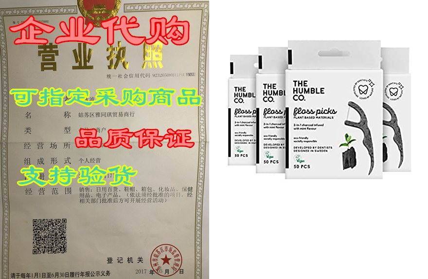 natural dental floss picks (200 count) - v