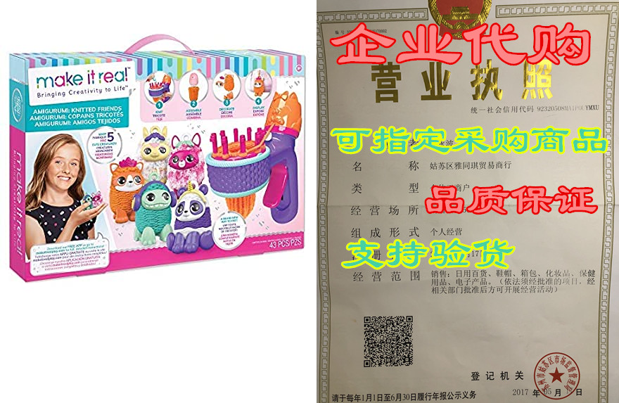 make it real - mini gurumi maker - amigurumi knitted frie