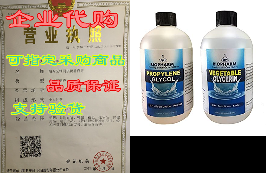 propylene glycol and vegetable glycerin by biopharm – pac