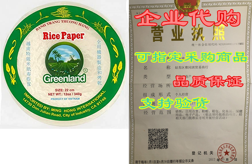 rice paper spring roll wrappers - 22cm round rice paper w