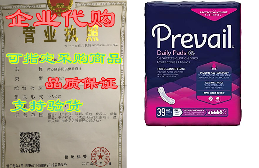 prevail incontinence bladder control pads, maximum absorb