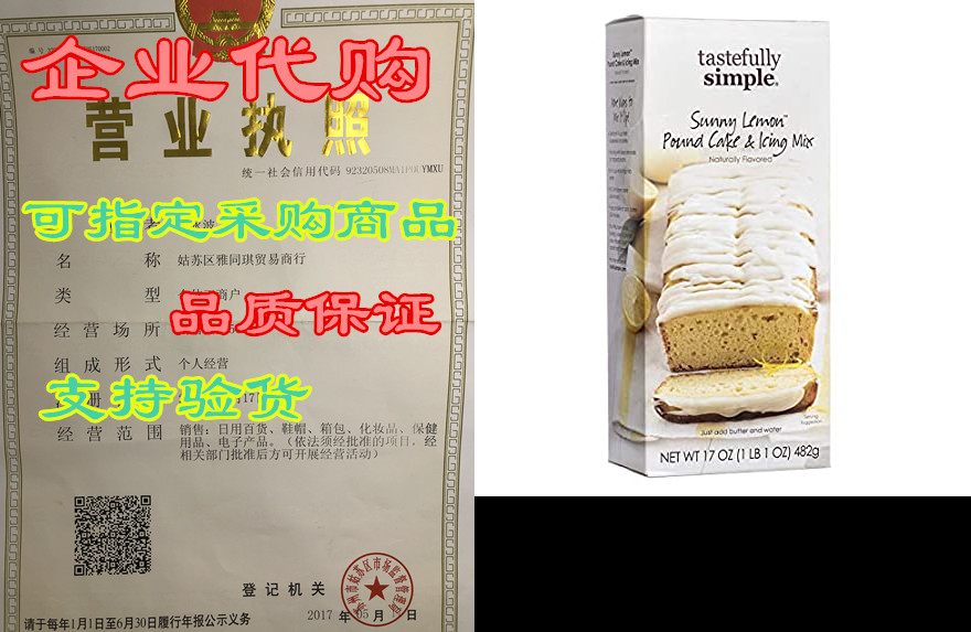 tastefully simple sunny lemon pound cake & icing mix