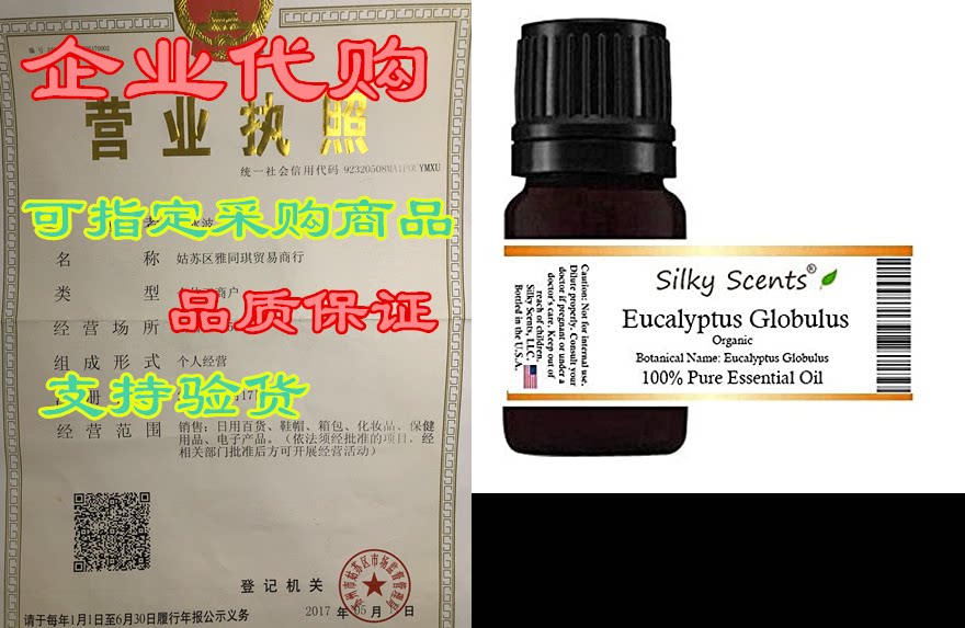 eucalyptus globulus organic essential oil (blue gum) 100%