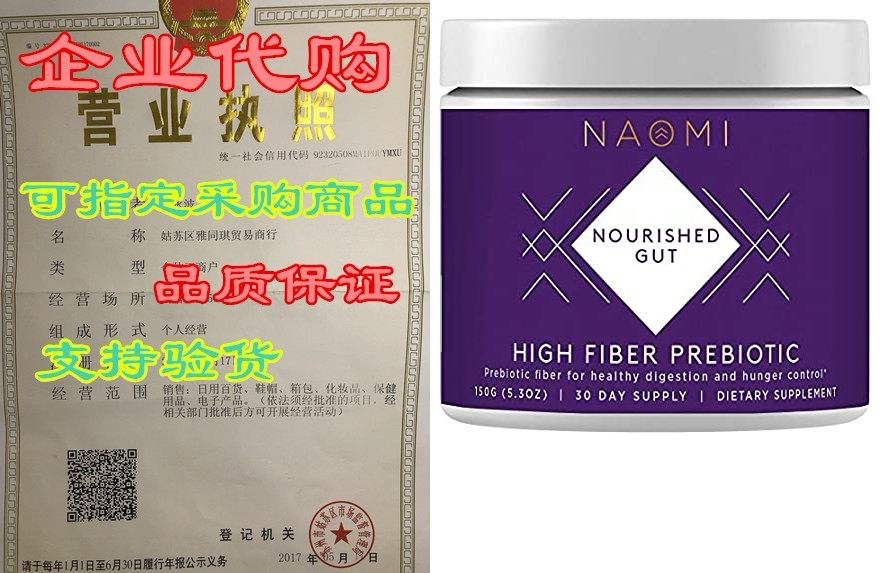 naomi high fiber prebiotic fiber supplement for healthy w