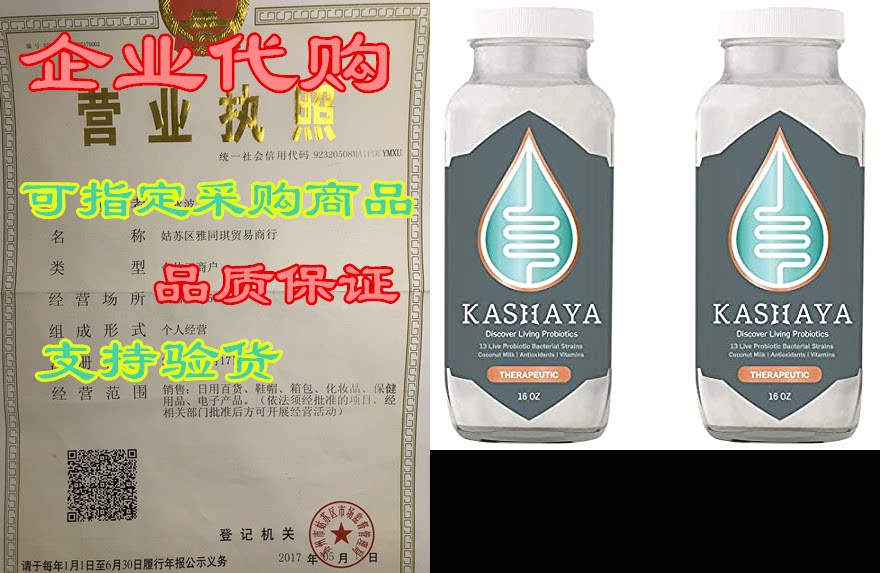 probiotic supplement- therapeutic combo for chronic gi co