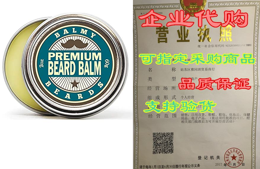 balmy beards premium best beard balm for men - all natura