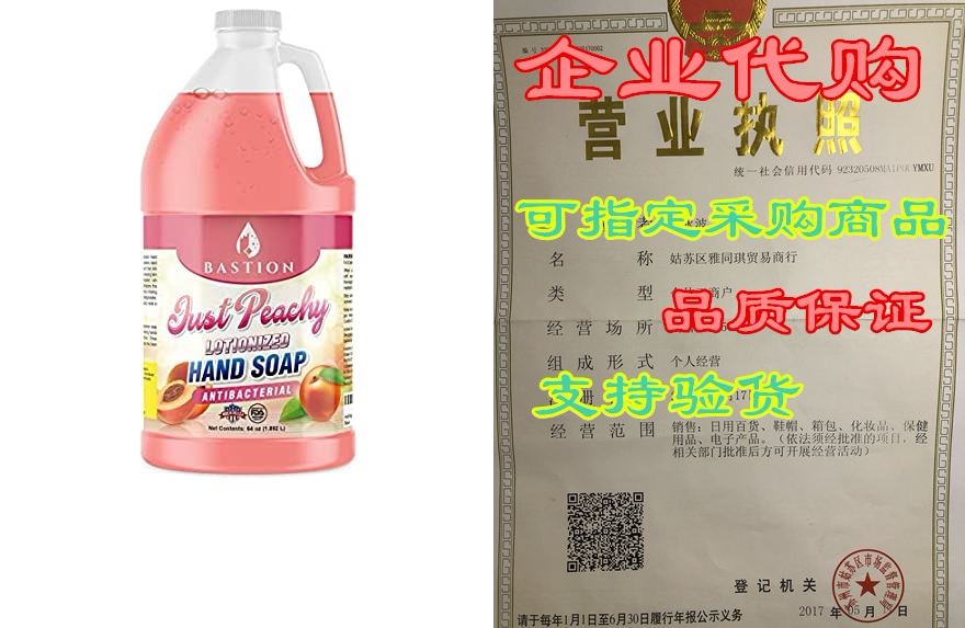 hand soap antimicrobial just peachy luxurious lotionized