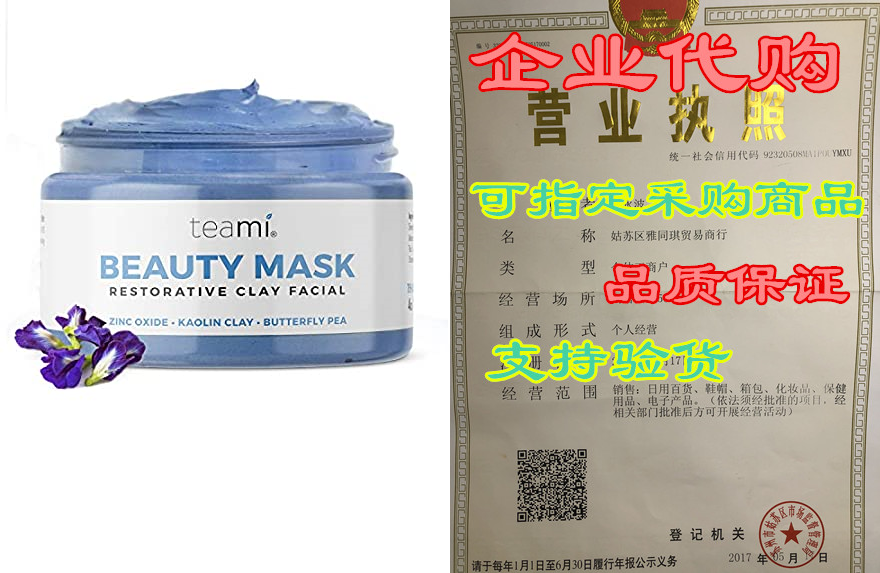 teami beauty facial mask - moisturizing face mask skin ca