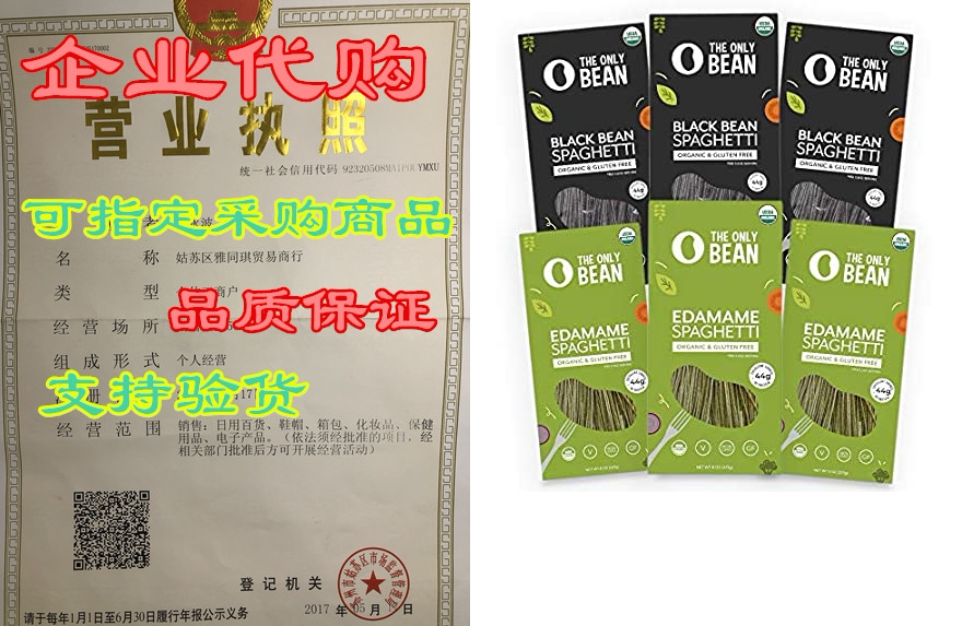 the only bean - organic edamame & black bean spaghett