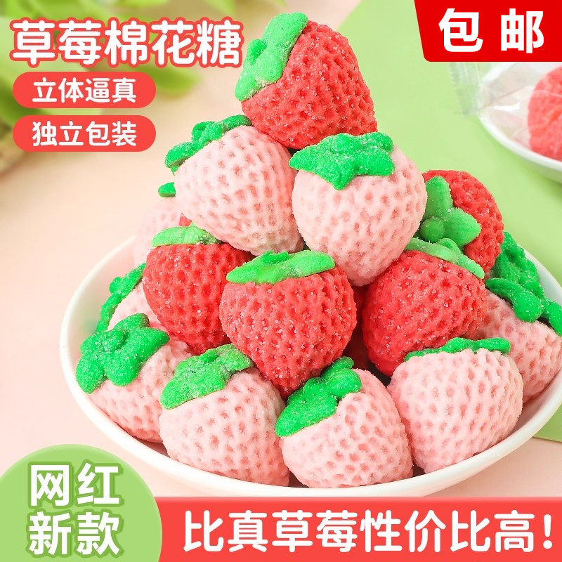 草莓棉花糖蛋糕装饰3d立体卡通糖果红色草莓软糖可食用甜品摆件