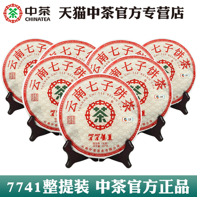 中茶2024年7741普洱茶生茶357g*7饼整提中粮官方旗舰店官网活动