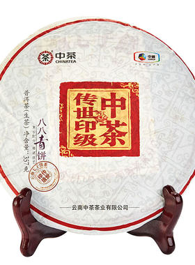 中茶88青饼2018传世印级八八青中粮普洱生茶357g官方正品