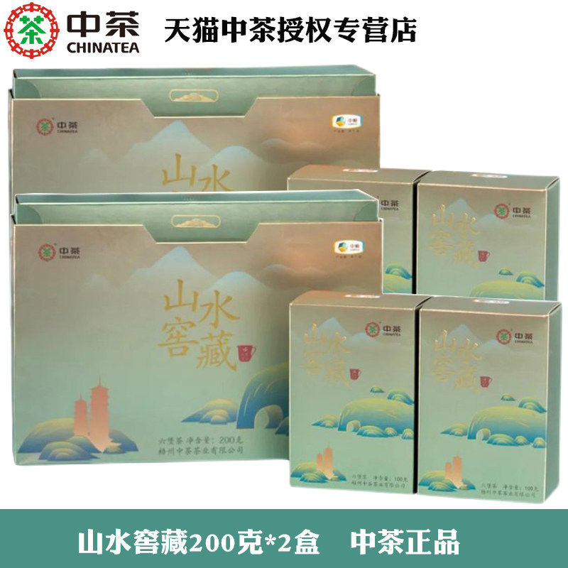 中茶六堡茶山水窖藏200g图片