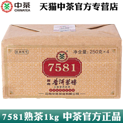 中粮中茶普洱茶标杆7581熟茶