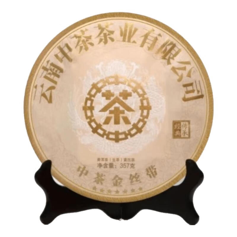 中茶2023年金丝带普洱生茶单饼357g中粮官方旗舰店官网正品授权