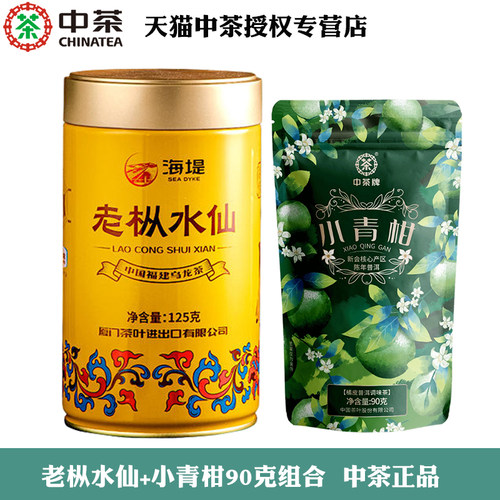 中茶武夷山岩茶黄罐AT102A
