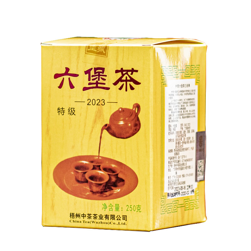 2023年黄盒复刻版250g