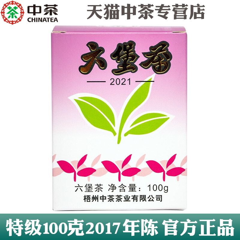 中茶六堡茶特级老八中图片