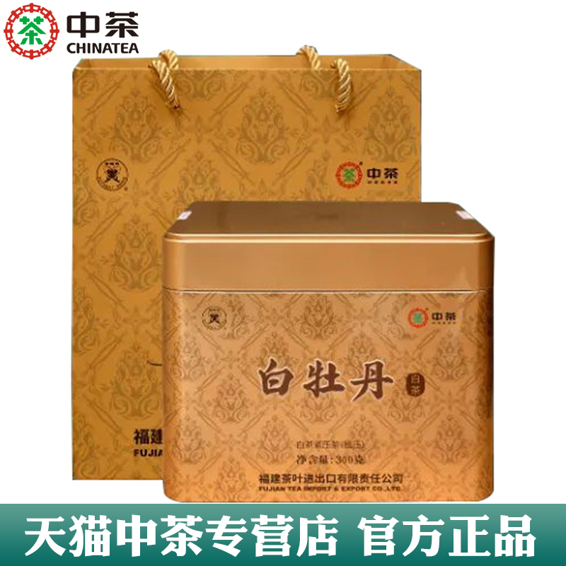 中茶蝴蝶白牡丹松压茶5737