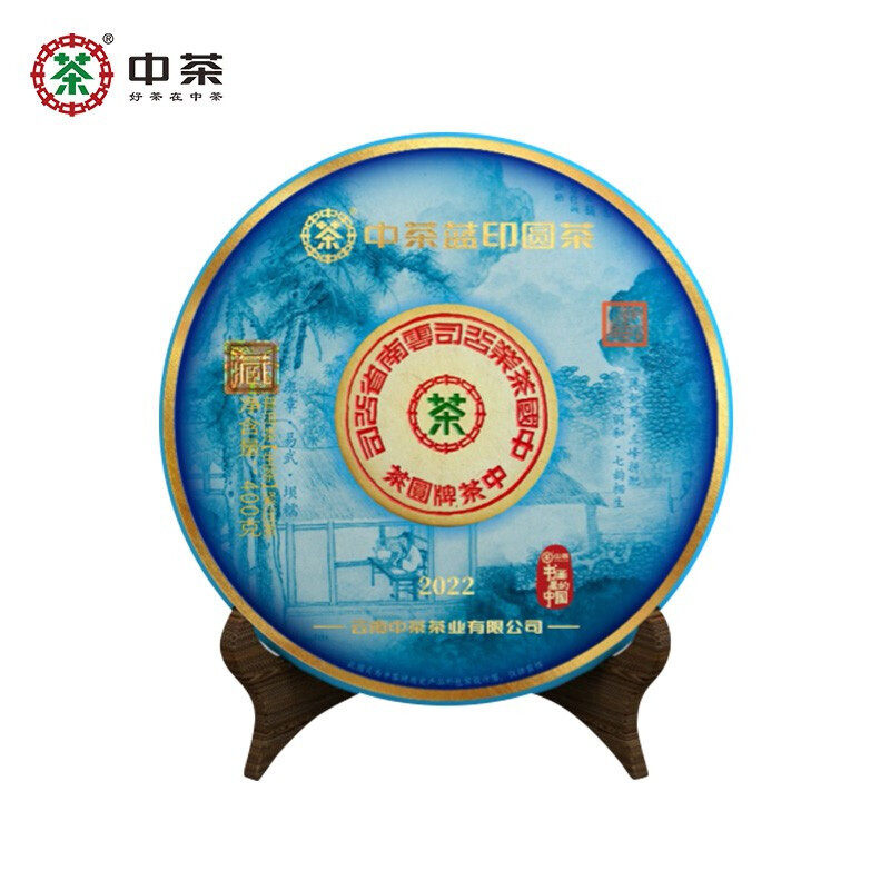 中茶2022蓝印圆茶普洱生茶400g书画里的中国联名