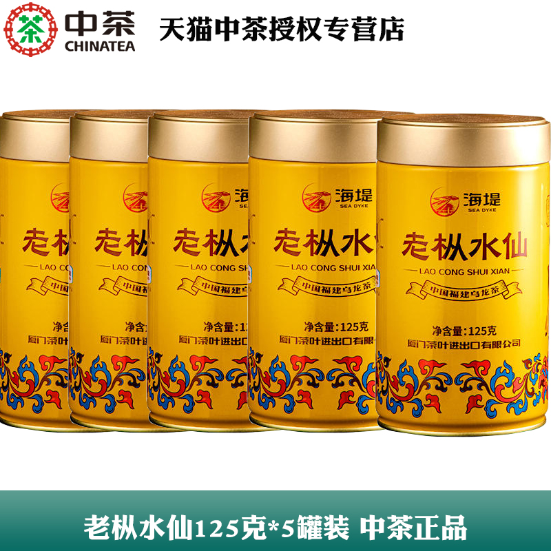 海堤乌龙茶武夷山岩茶AT102A