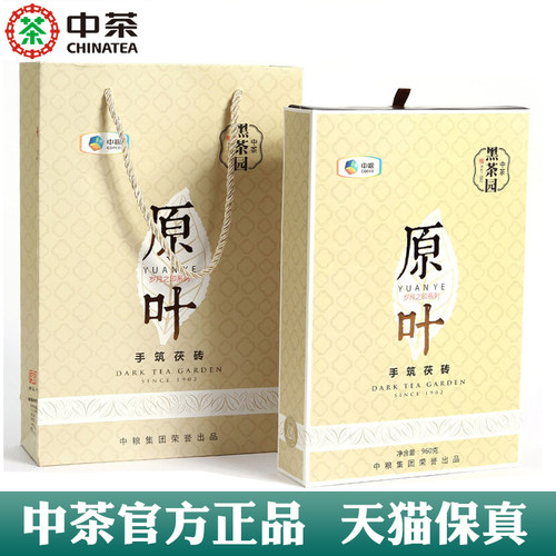 2014年原叶手筑茯砖，中茶正品