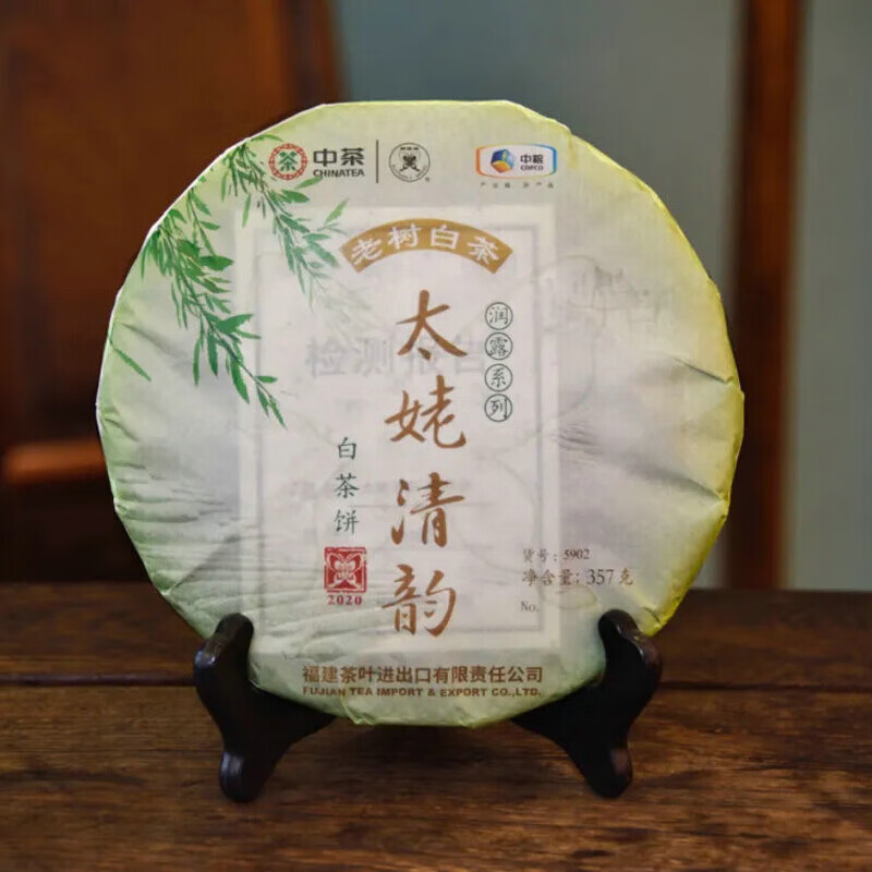 中茶2020年蝴蝶白茶太姥清韵5902白牡丹357g中粮官方旗舰店官网