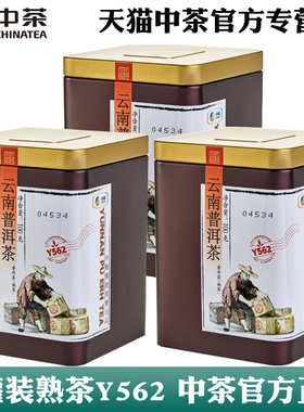 中茶云南普洱熟茶Y562散茶100g*3罐中粮官方旗舰店官网正品活动