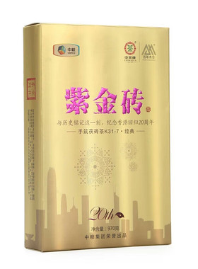 中茶安化黑茶2017年紫金砖三年陈金花茯砖970g官方旗舰店官网正品
