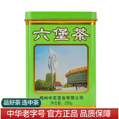 中茶六堡茶2019年工体罐老八中绿罐9131七年陈250g官方旗舰店官网