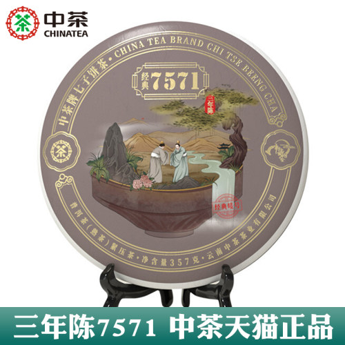 中茶三年陈7571普洱熟茶