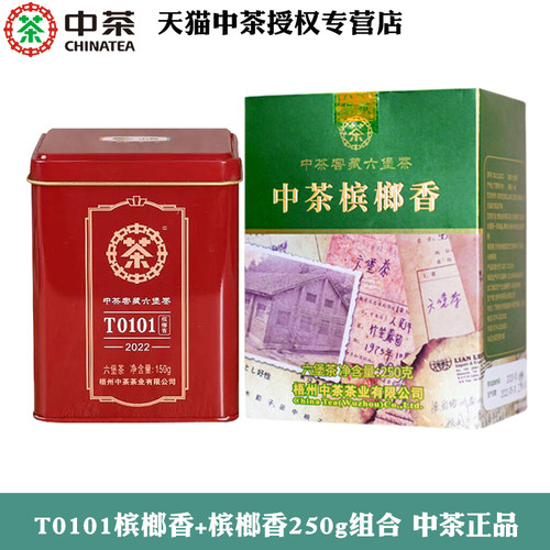 中茶T0101槟榔香2019陈150g