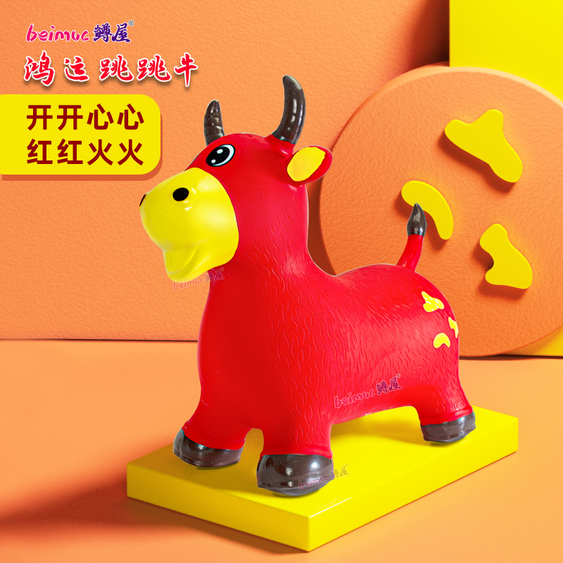 寶寶加大加厚音樂紅色跳跳小牛