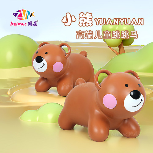 哈哈球充气马玩偶礼物儿童节摆件