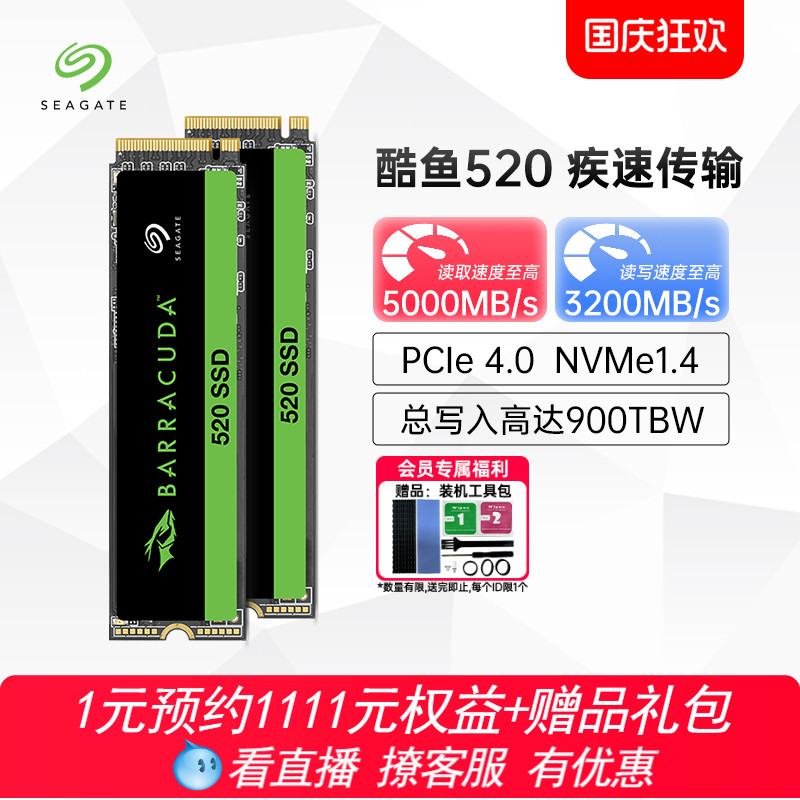 希捷酷鱼520m2固态硬盘PCieGen4