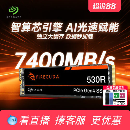 希捷固态硬盘2t高速NVME游戏专用