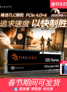 Seagate希捷m2固态硬盘1t笔记本ps5台式电脑nvme高速 ssd酷玩520