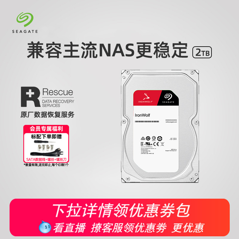 SeagateϣݿǻеӲ2t/4TB̨ʽnas3.5콢ʵ569Ԫ