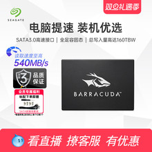 Seagate希捷固态硬盘1t2T笔记本256g台式512g电脑sata3接口ssd