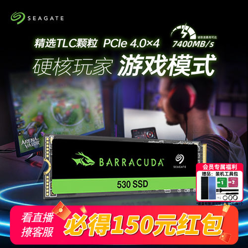 【抽黑神话悟空】固态硬盘希捷