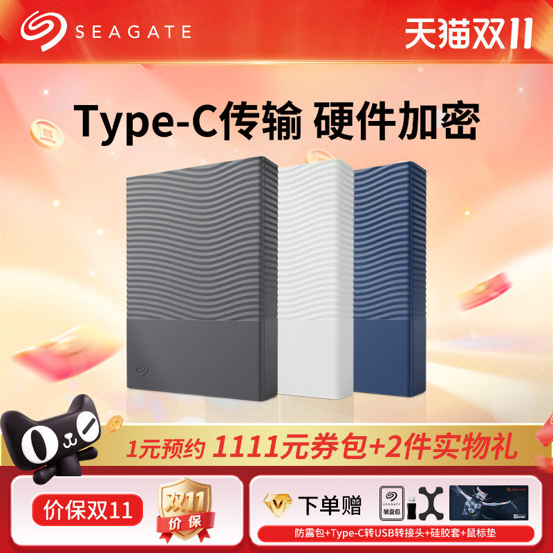 Seagate希捷移动硬盘2t外接加密存储高速4t机械盘外置Ty
